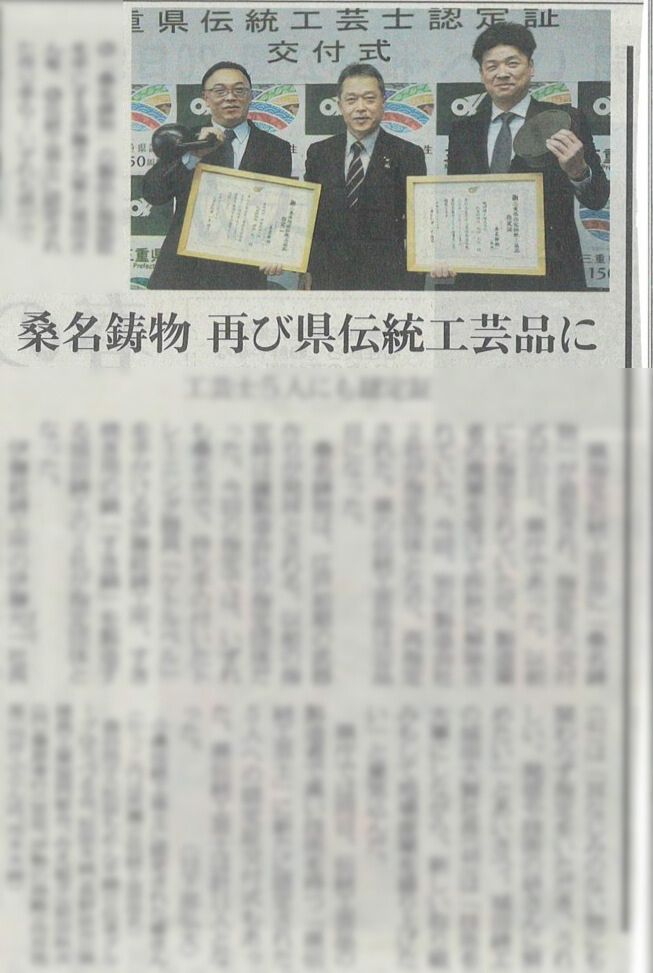 中日新聞に掲載されました！ 画像