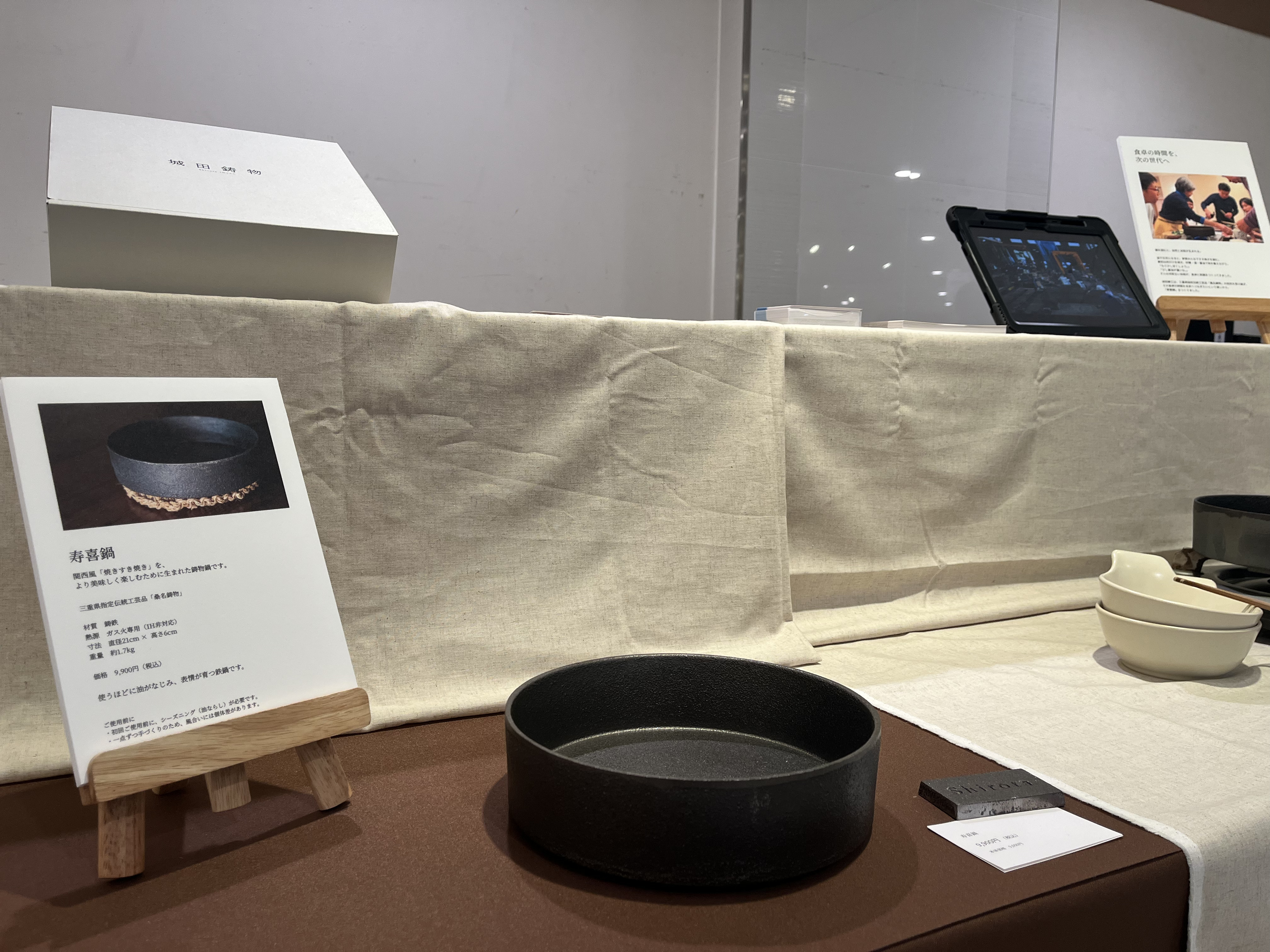 阪急うめだ本店「～進化する伝統～ 暮らしを彩る匠の技」出展のご報告 画像